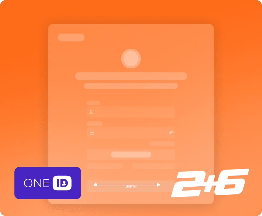 2+6 dasturi tizimiga OneID orqali kiring, shaxsiy ma’lumotlaringiz avtomatik tarzda yuklanadi.